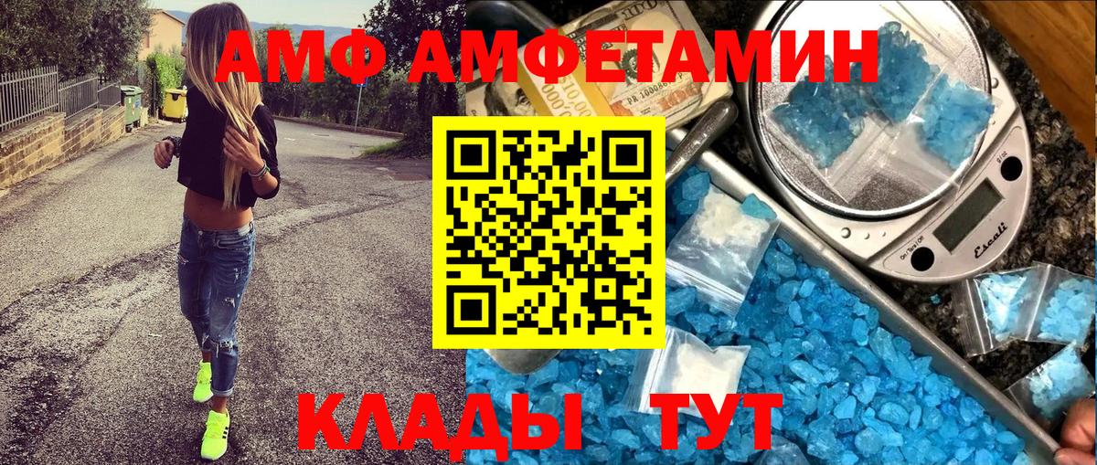 АМФ VHQ Ноябрьск