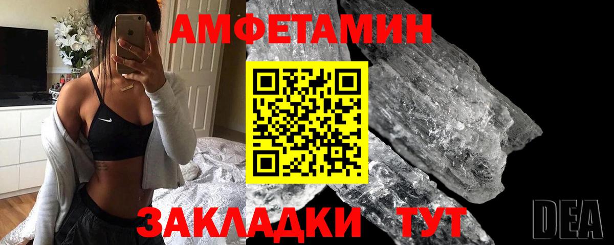 Amphetamine Premium  АМФ  Ноябрьск 