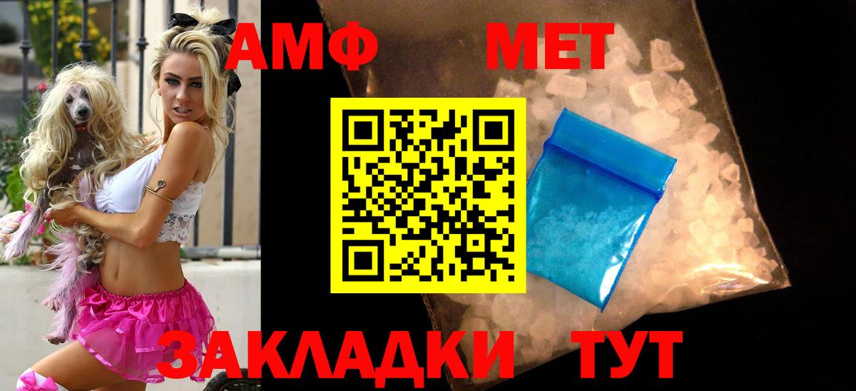 АМФ  Вход с VPN  Ноябрьск  АМФ Premium 