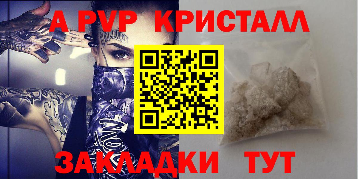 Ноябрьск  A PVP крисы CK  Вход с VPN 