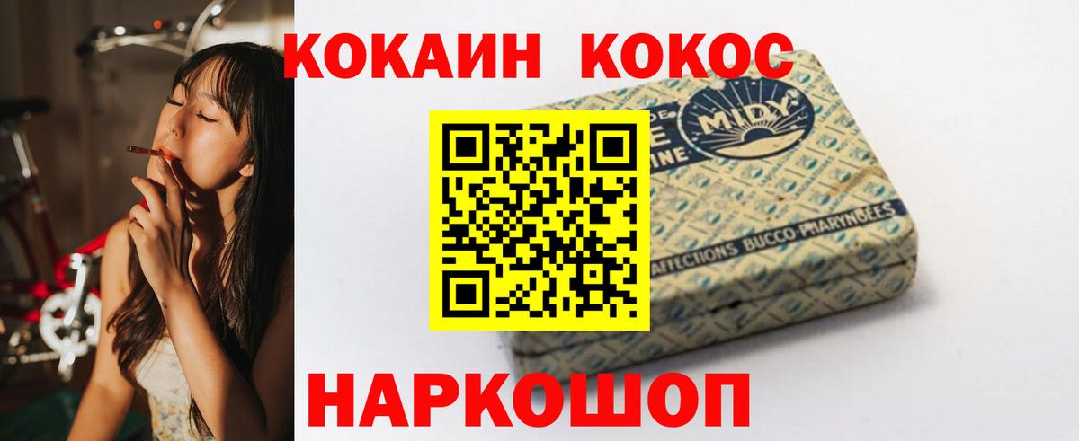 КОКАИН Колумбийский Ноябрьск