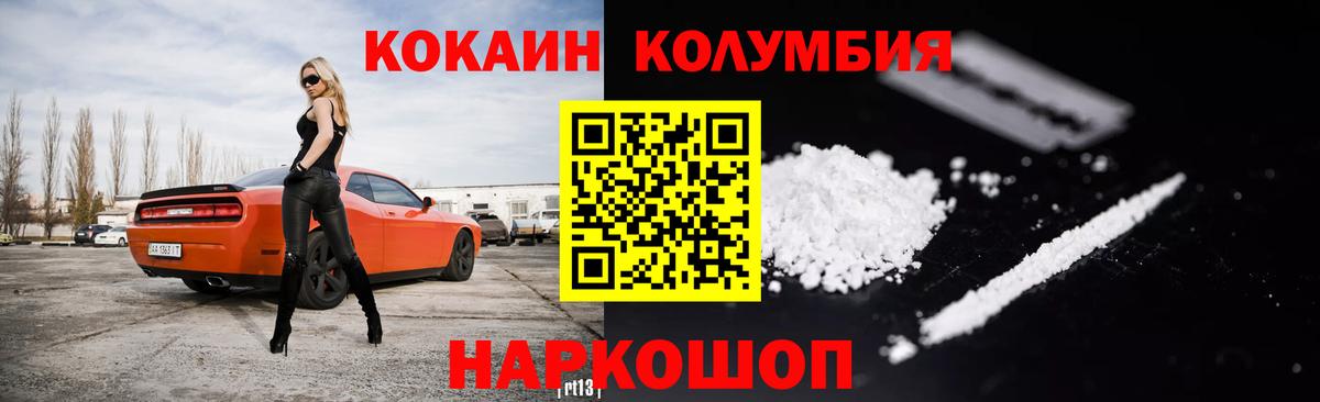 Ноябрьск  COCAIN Fish Scale  Кокаин  Cocaine Боливия  Вход с VPN 
