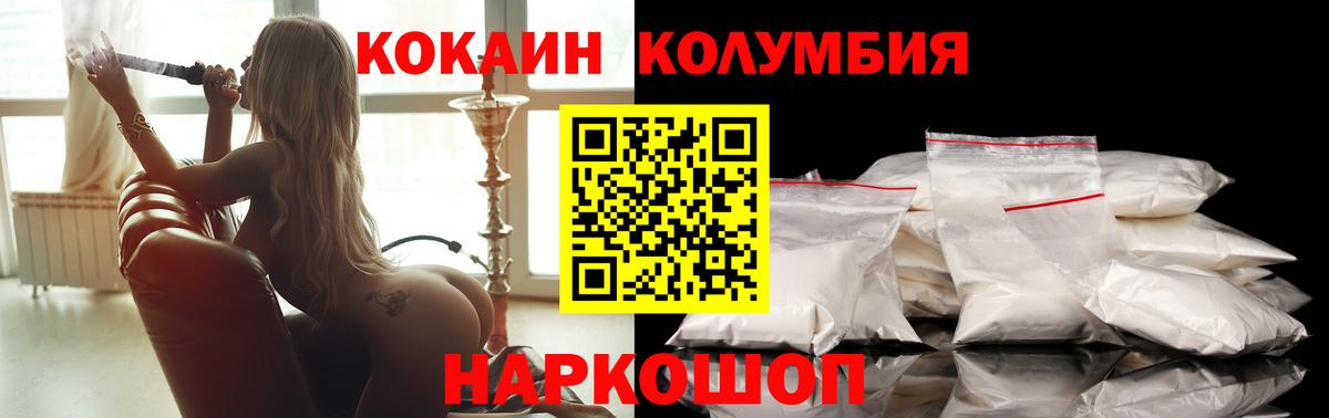 КОКАИН Эквадор Ноябрьск