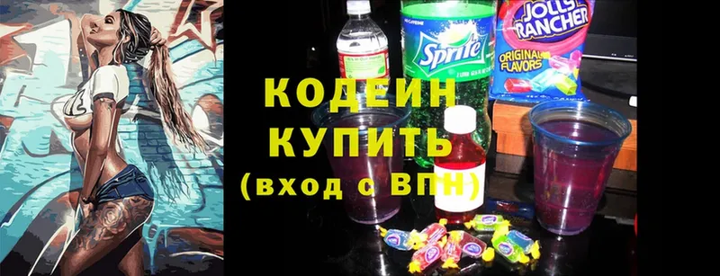 Кодеиновый сироп Lean Purple Drank  наркотики  Ноябрьск 