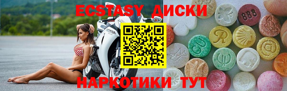 Экстази mix Ноябрьск