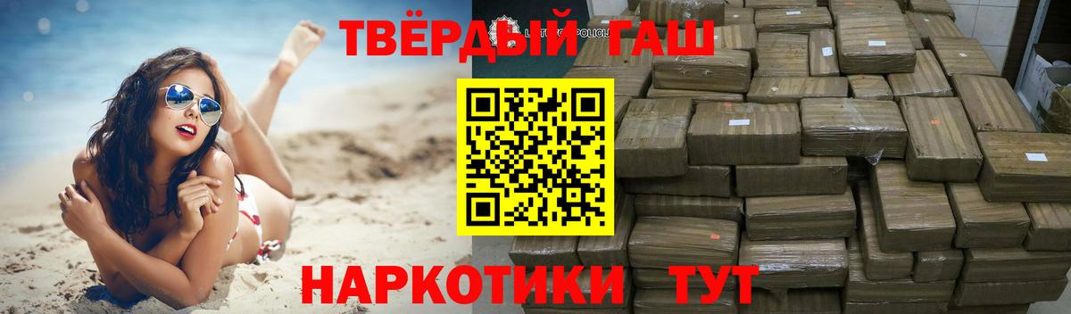 ГАШ Ice-O-Lator  ГАШИШ  Ноябрьск  Вход с VPN 