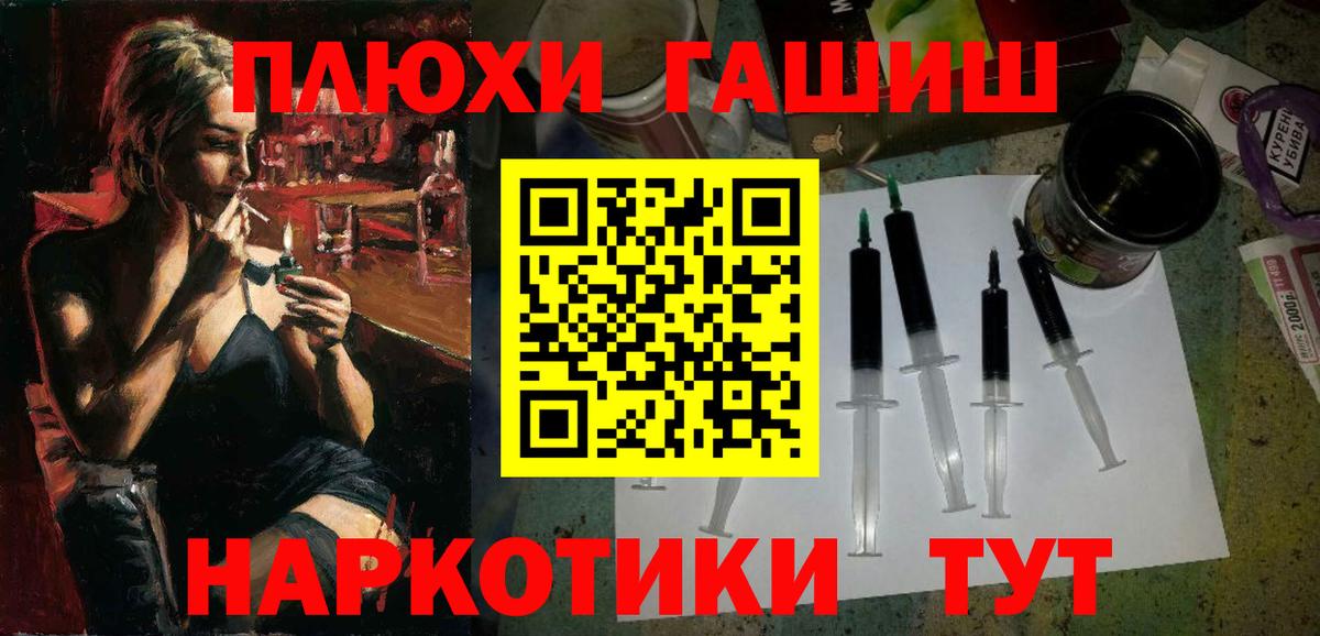 ГАШИШ хэш Ноябрьск