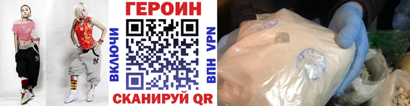 ГЕРОИН герыч гидра зеркало Ноябрьск где купить наркоту