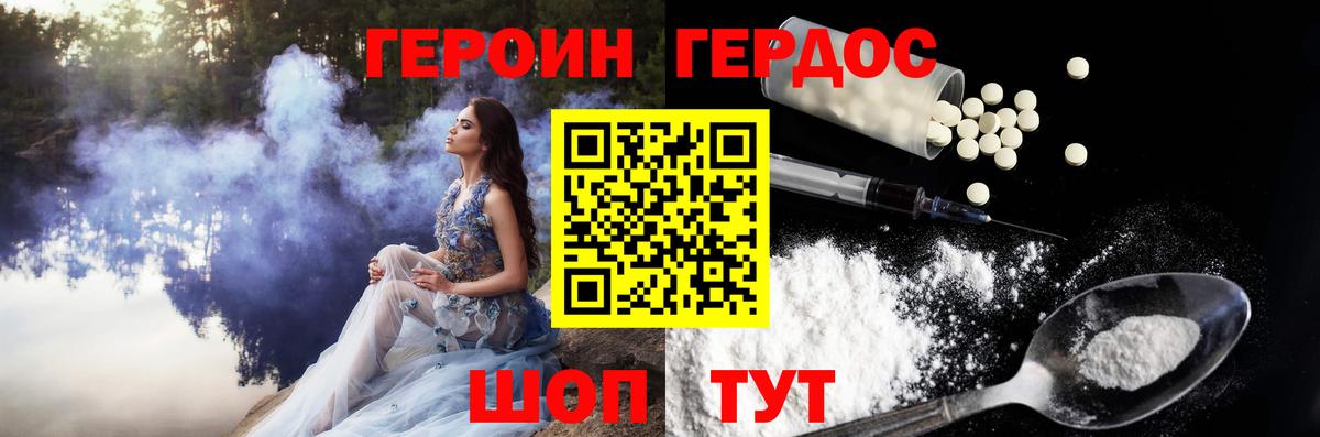 ГЕРОИН  Ноябрьск  Героин герыч 