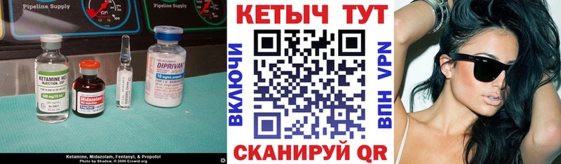 Кетамин VHQ  Ноябрьск 