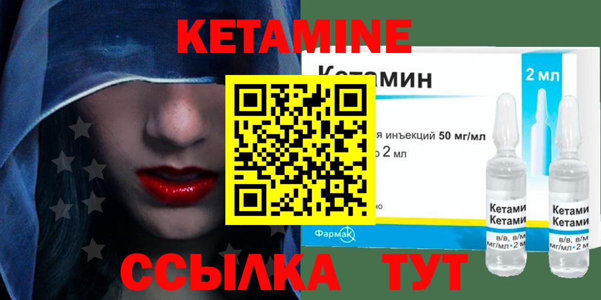 Кетамин VHQ  shop как зайти  Ноябрьск  Вход с VPN 