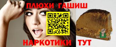 гашишное масло Гусиноозёрск