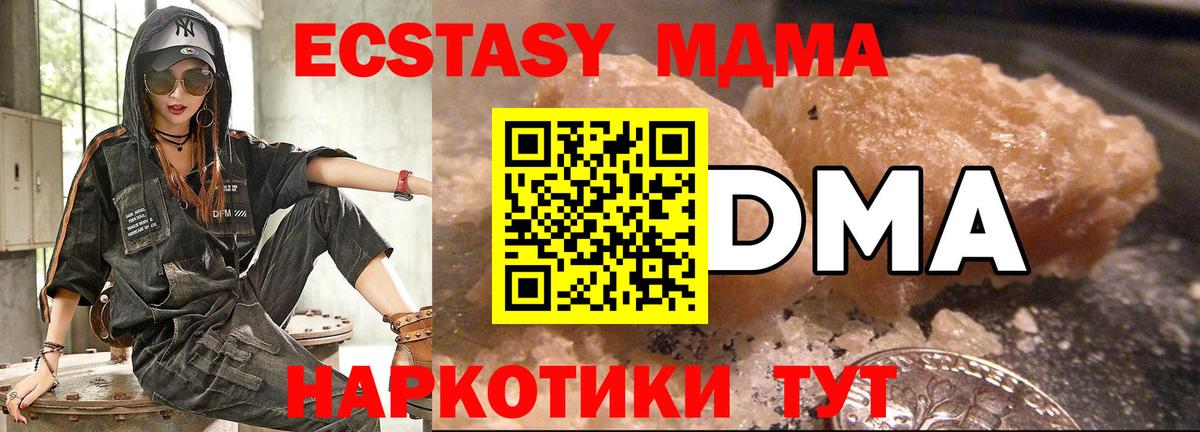 MDMA кристаллы Ноябрьск