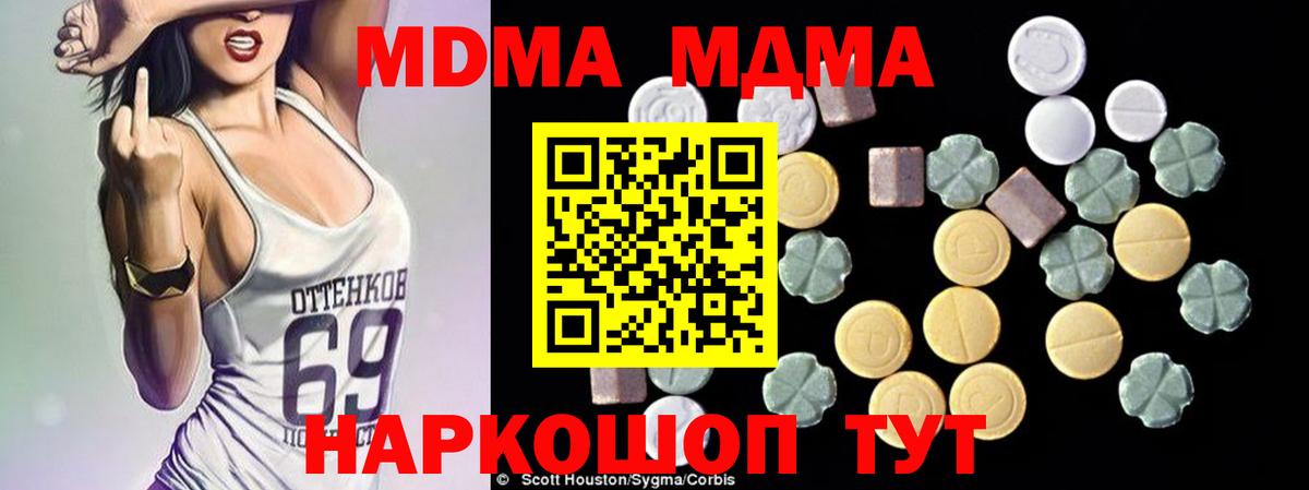 MDMA  Вход с VPN  Ноябрьск  MDMA crystal  МДМА crystal 
