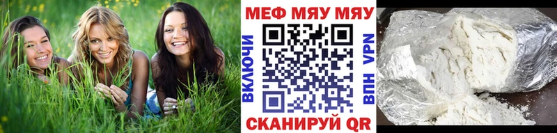 купить  цена  Ноябрьск  Мефедрон мяу мяу 