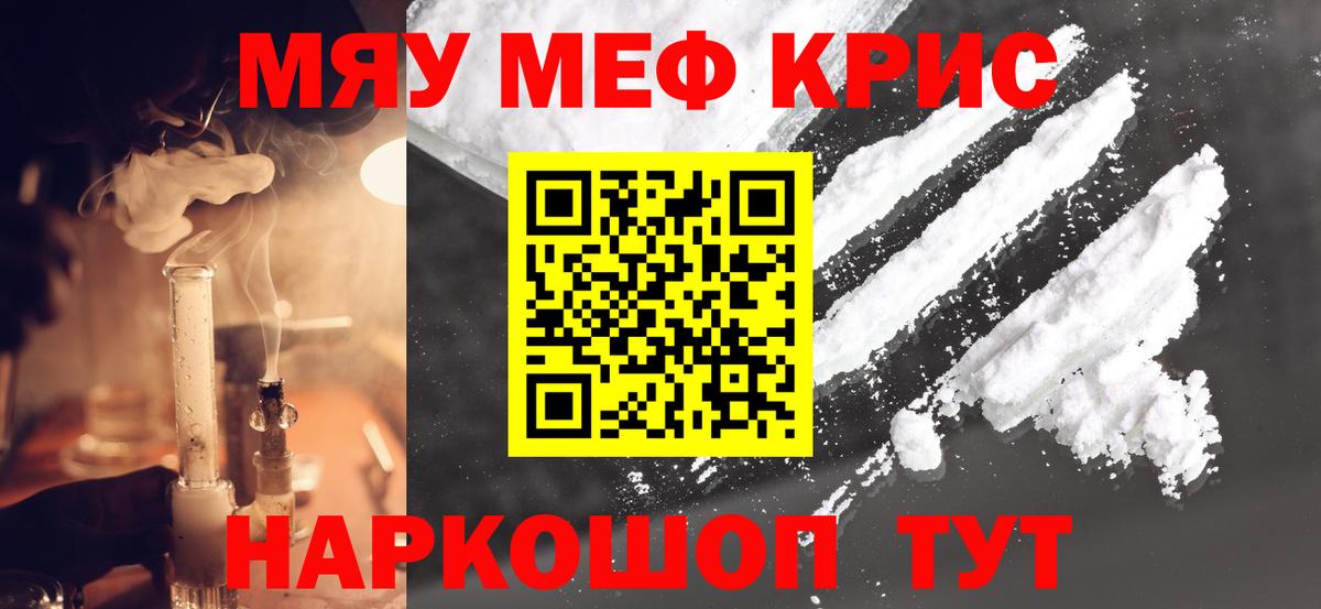 Меф мука Ноябрьск