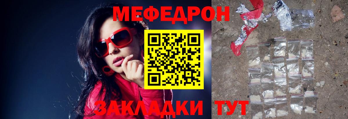 Меф мяу мяу кристаллы Ноябрьск