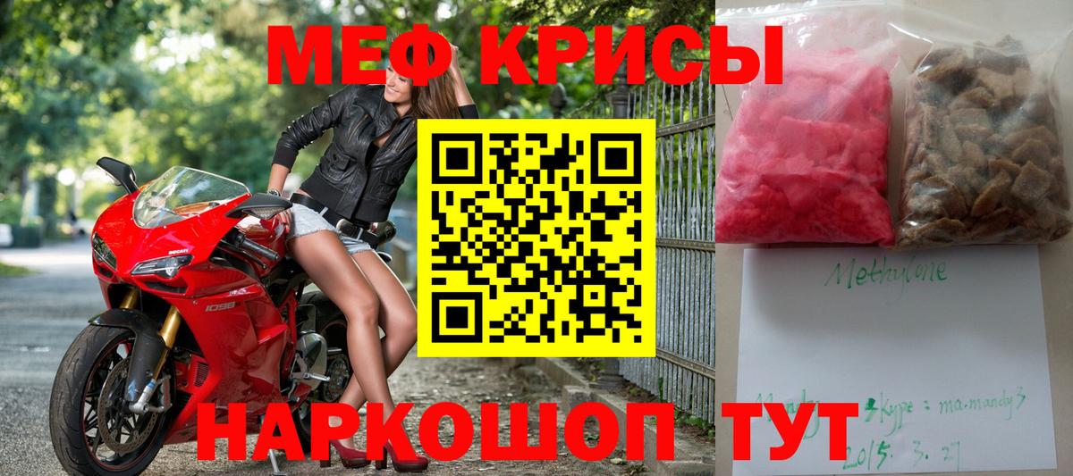 Мефедрон  МЯУ-МЯУ VHQ  МЕФ  Ноябрьск  Вход с VPN  МЕФ кристаллы 