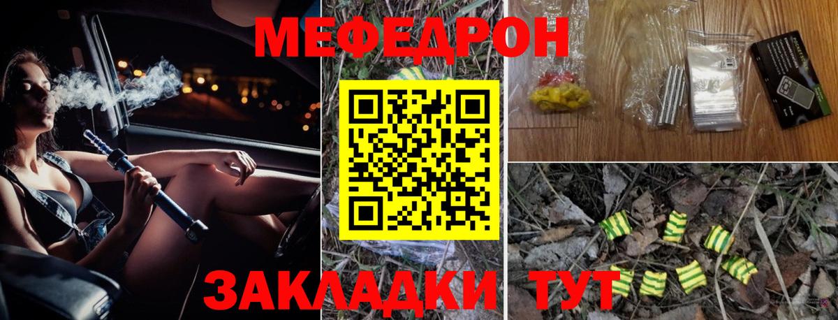 МЕФ mephedrone  дарнет шоп  МЯУ-МЯУ VHQ  Ноябрьск 