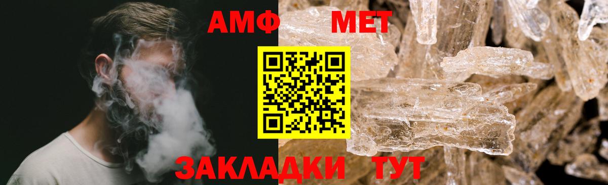 МЕТАМФЕТАМИН мет  Ноябрьск 