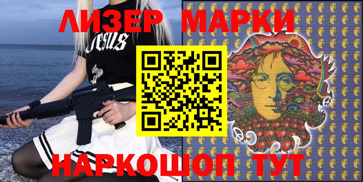 Ноябрьск  Наркотические марки 1500мкг  Наркотические марки 1500мкг  Марки NBOMe  Вход с VPN 