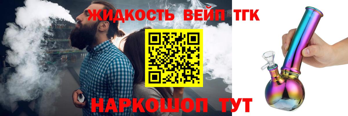 ТГК THC oil  Вход с VPN  Ноябрьск 