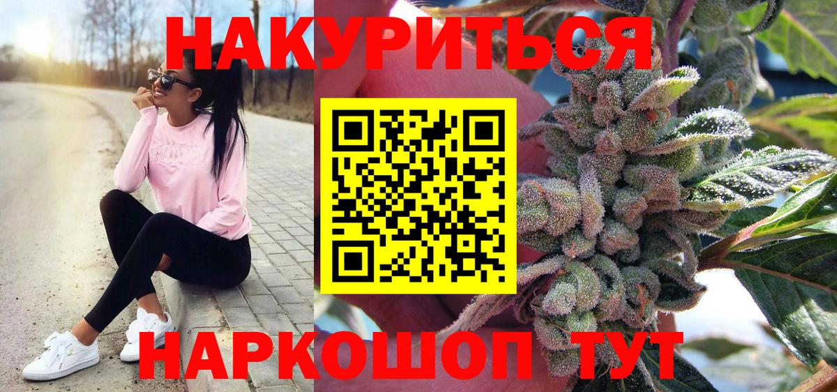 Каннабис конопля  Каннабис LSD WEED  Вход с VPN  Ноябрьск 